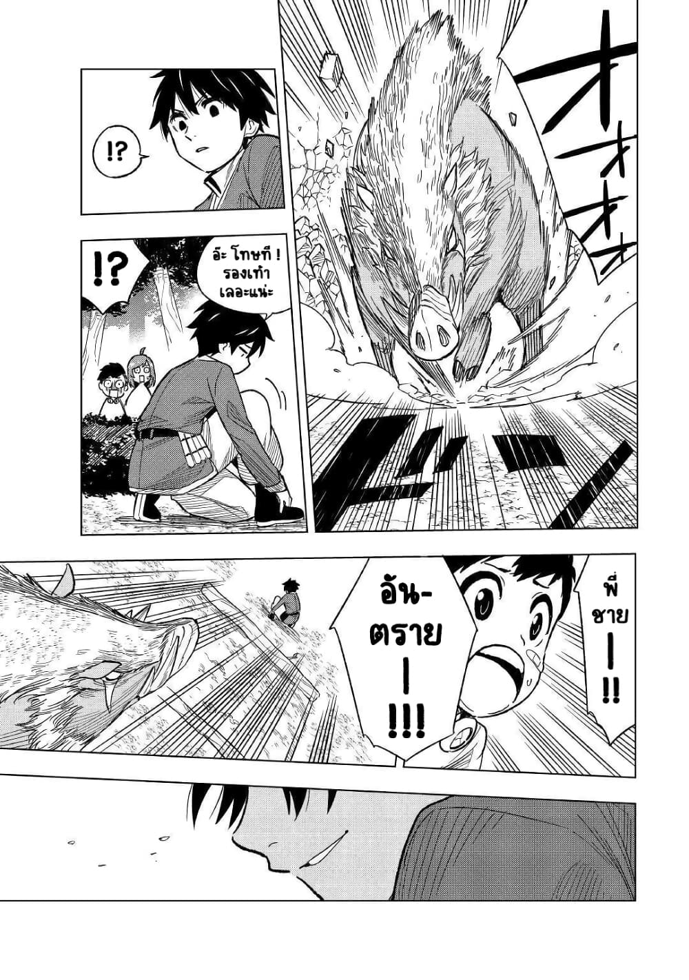 Tensei Kusushi Wa Isekai Wo Meguru 4-บ้านเกิดที่หายไป