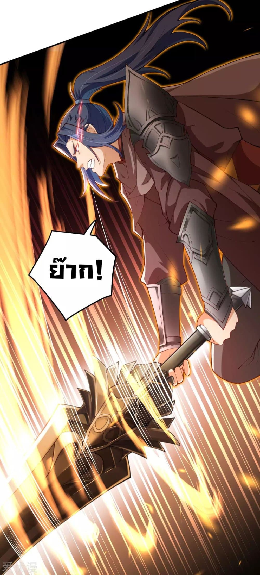 Against the Gods อสูรพลิกฟ้า 294-294