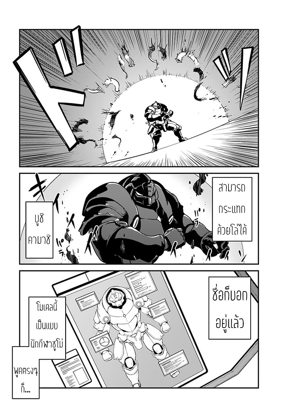 Mezametara saikyou soubi to uchuusen-mochi datta no de, ikkodate mezashite youhei toshite jiyuu ni ikitai 19-19