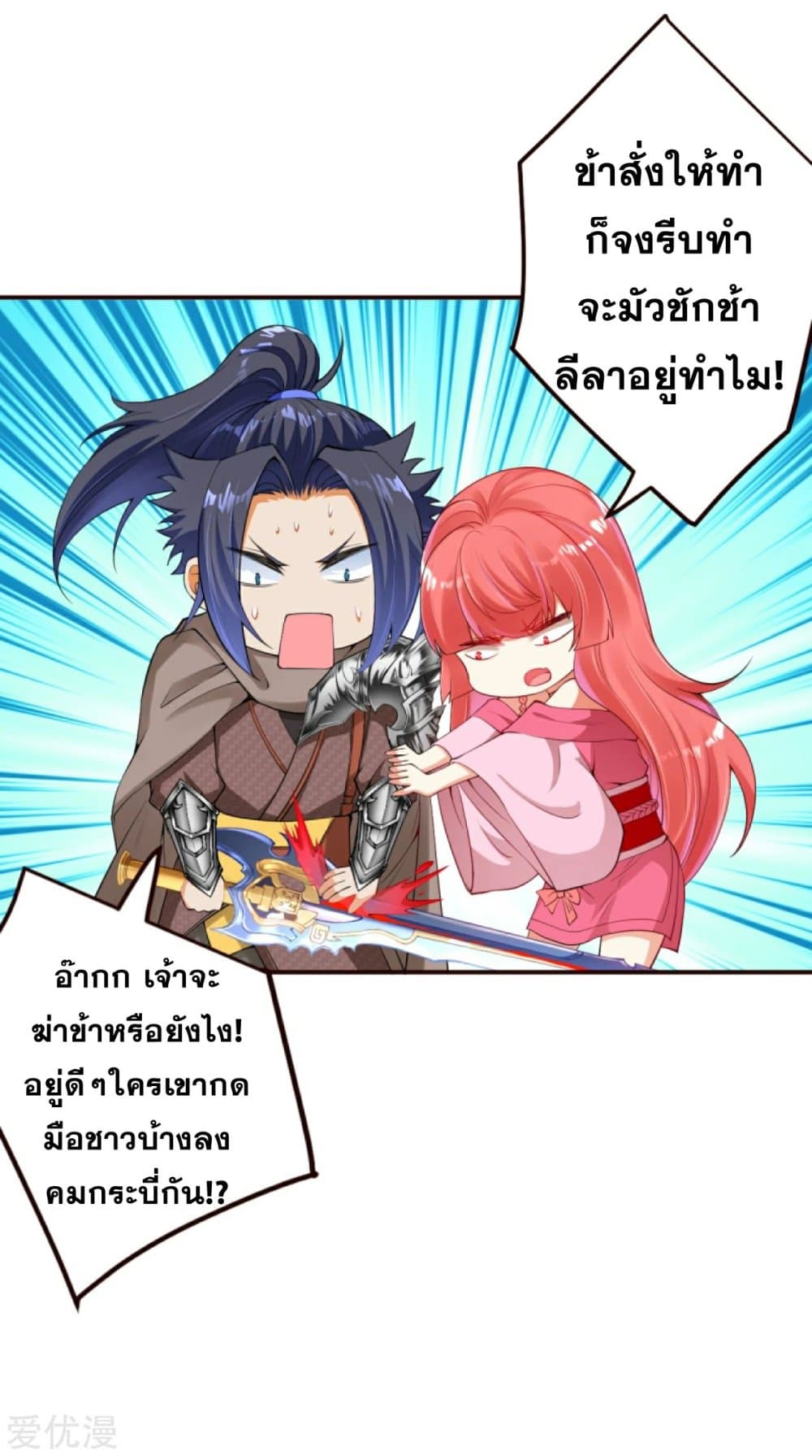 Against the Gods อสูรพลิกฟ้า 307-307