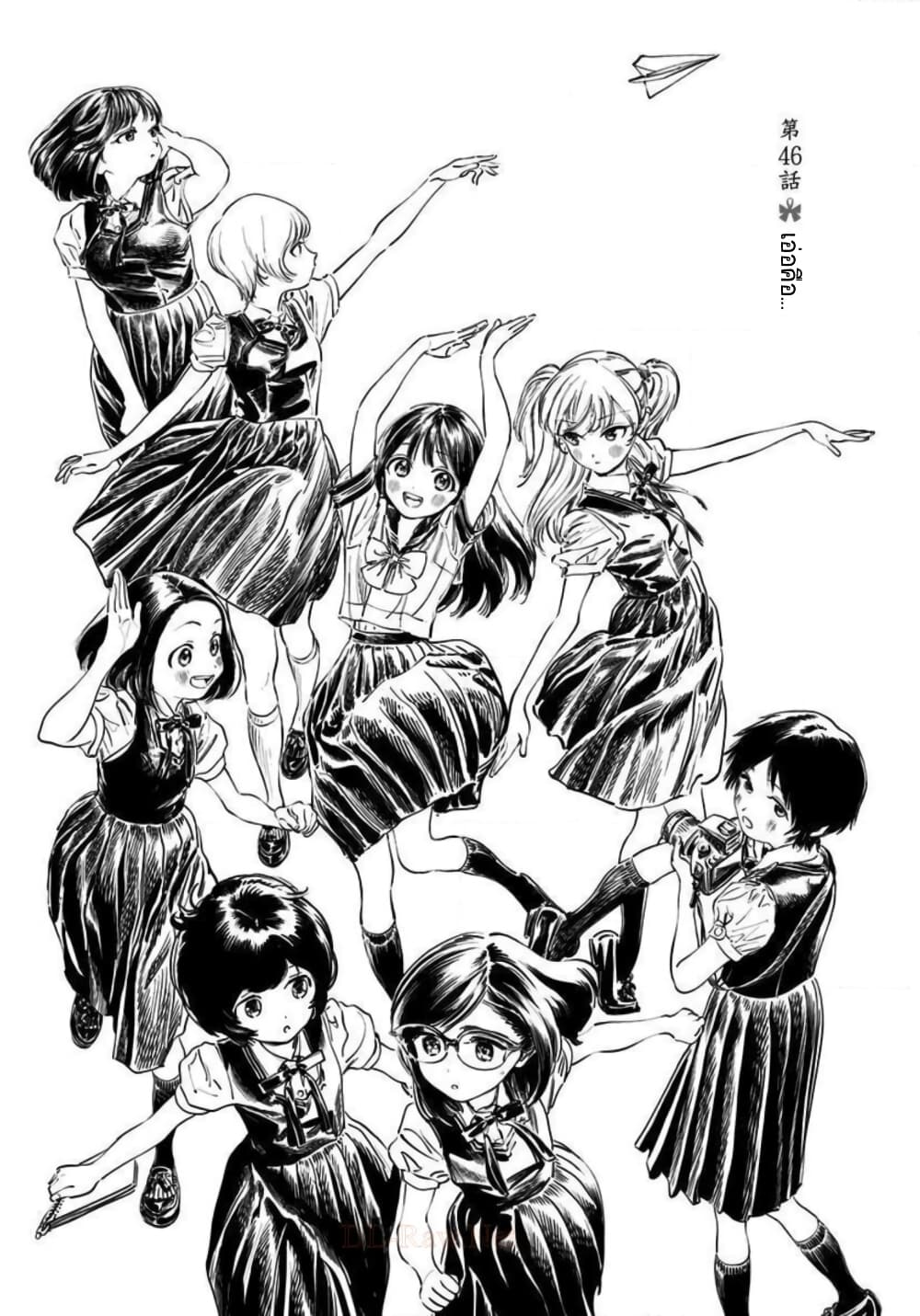 Akebi-chan no Sailor Fuku 46-เอ่อคือ...