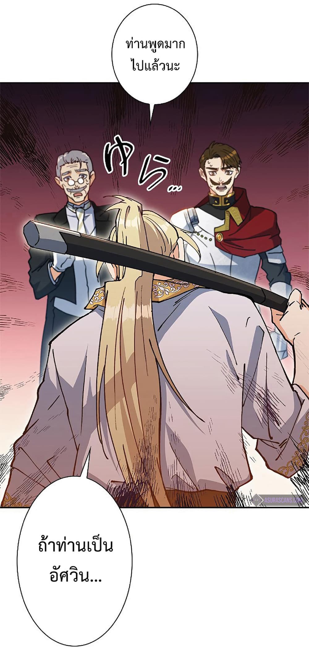 Duke Pendragon: Master of the White Dragon 10-10
