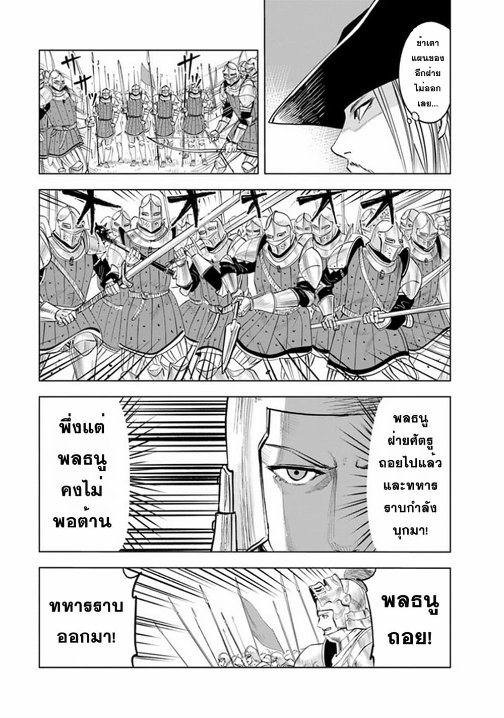 Oukoku e Tsuzuku Michi dorei Kenshi no Nariagari Eiyutan (Haaremu Raifu) - Road to the Kingdom Slave Swordsman the Rise of Heroes - Harem Life 48-48