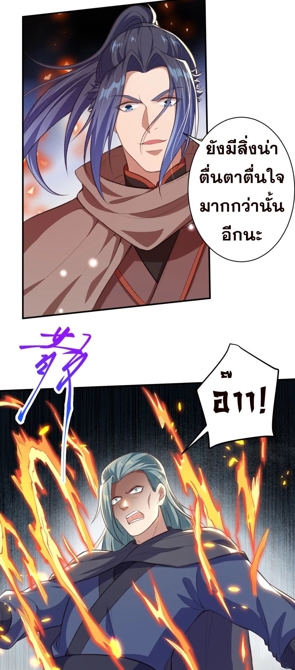 Against the Gods อสูรพลิกฟ้า 356-356