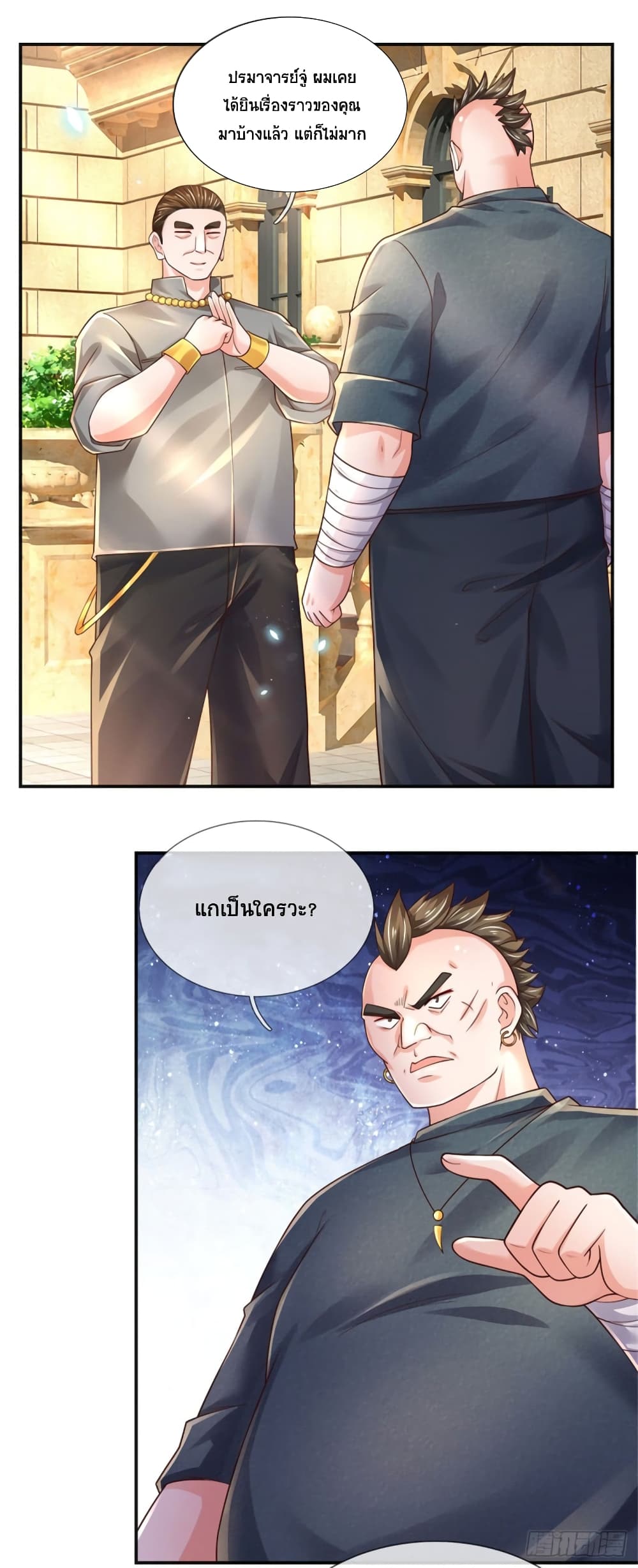 Immortal Emperor Refining 5000 Years 77-77