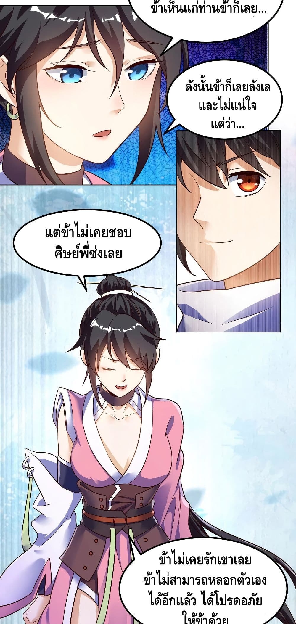 Martial Emperor จุติมหาเทพเฉินหวู๋ 62-62