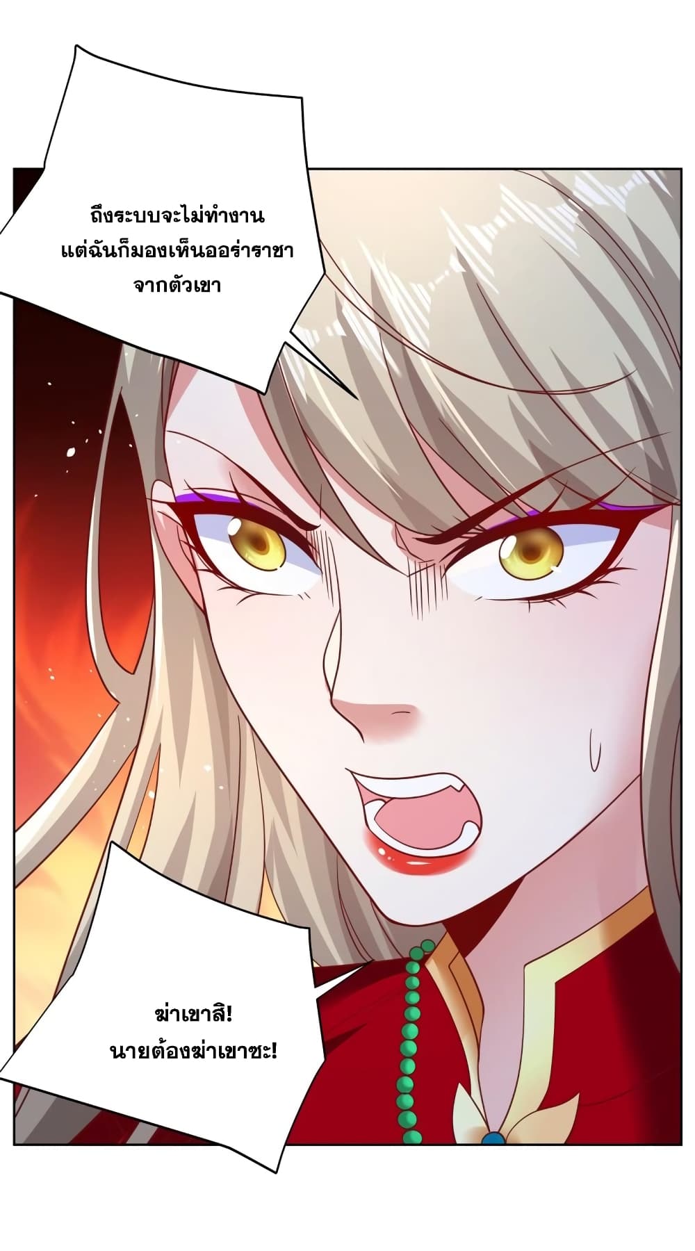 Sorry, I'm A Villain 51-51