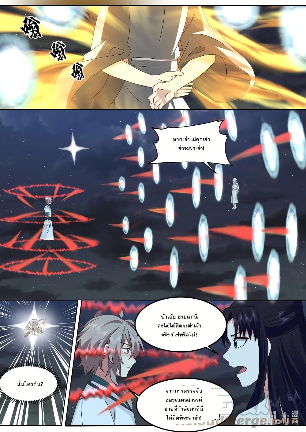 Martial God Asura 669-669