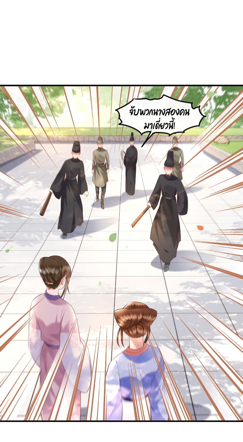 This Princess Lu Ziye รักวุ่นๆของเจ้าหญิงลู่จือเย่ 68-68