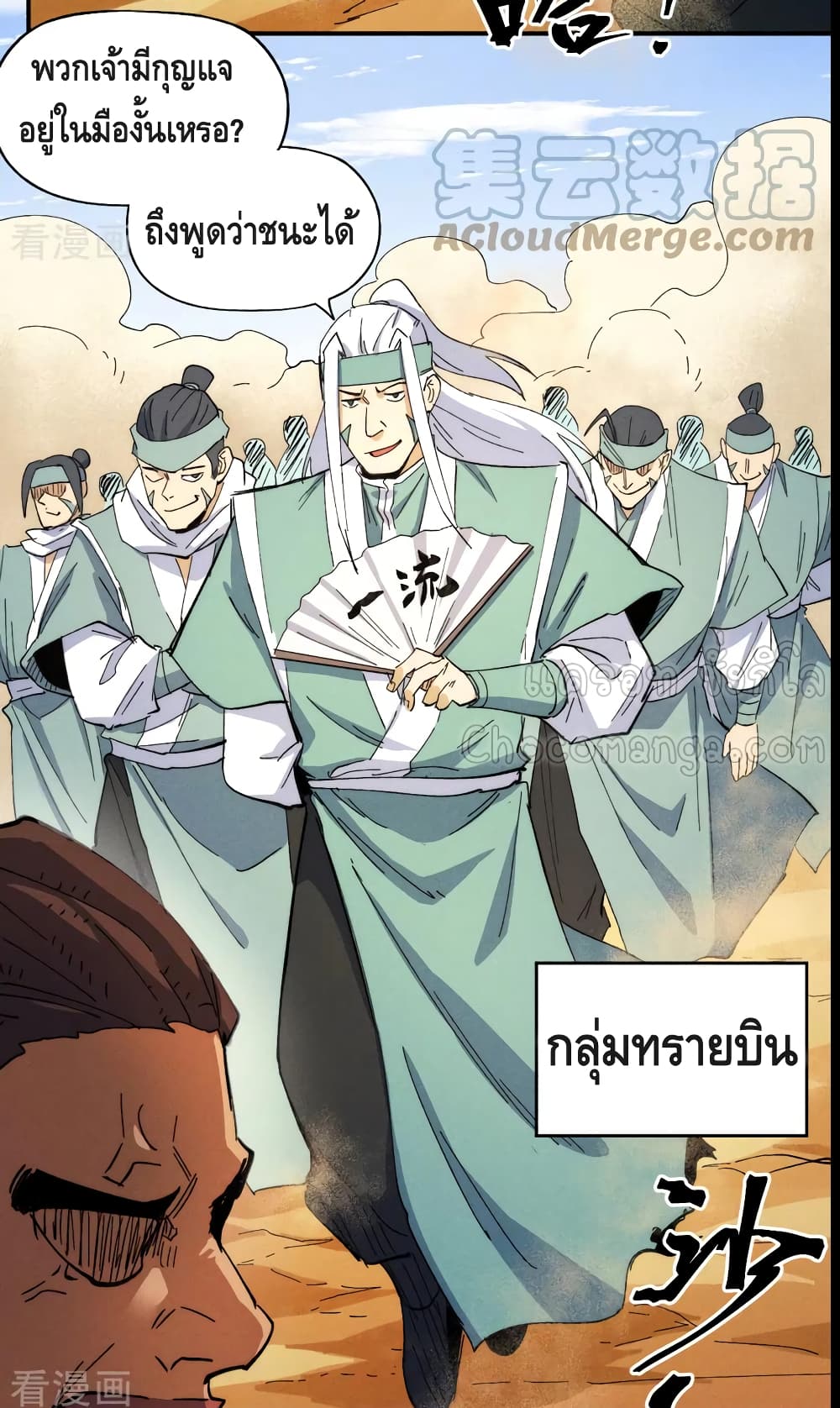 The Strongest Emperor 90-90