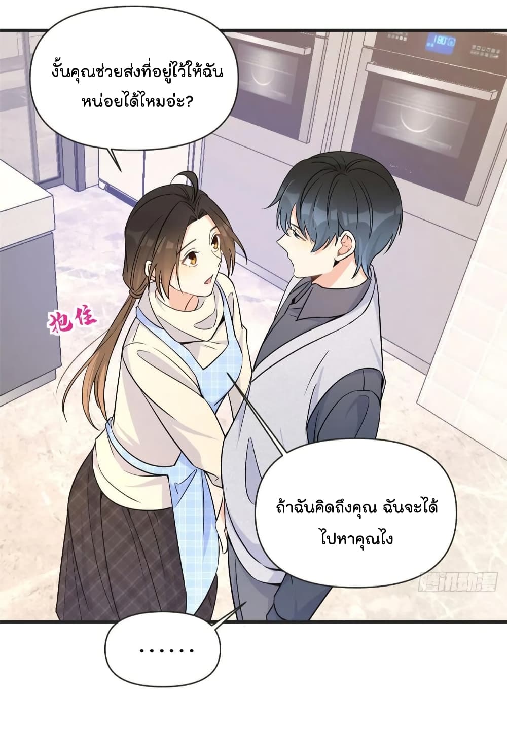 Remember Me? จำฉันได้หรือเปล่า? 88-88