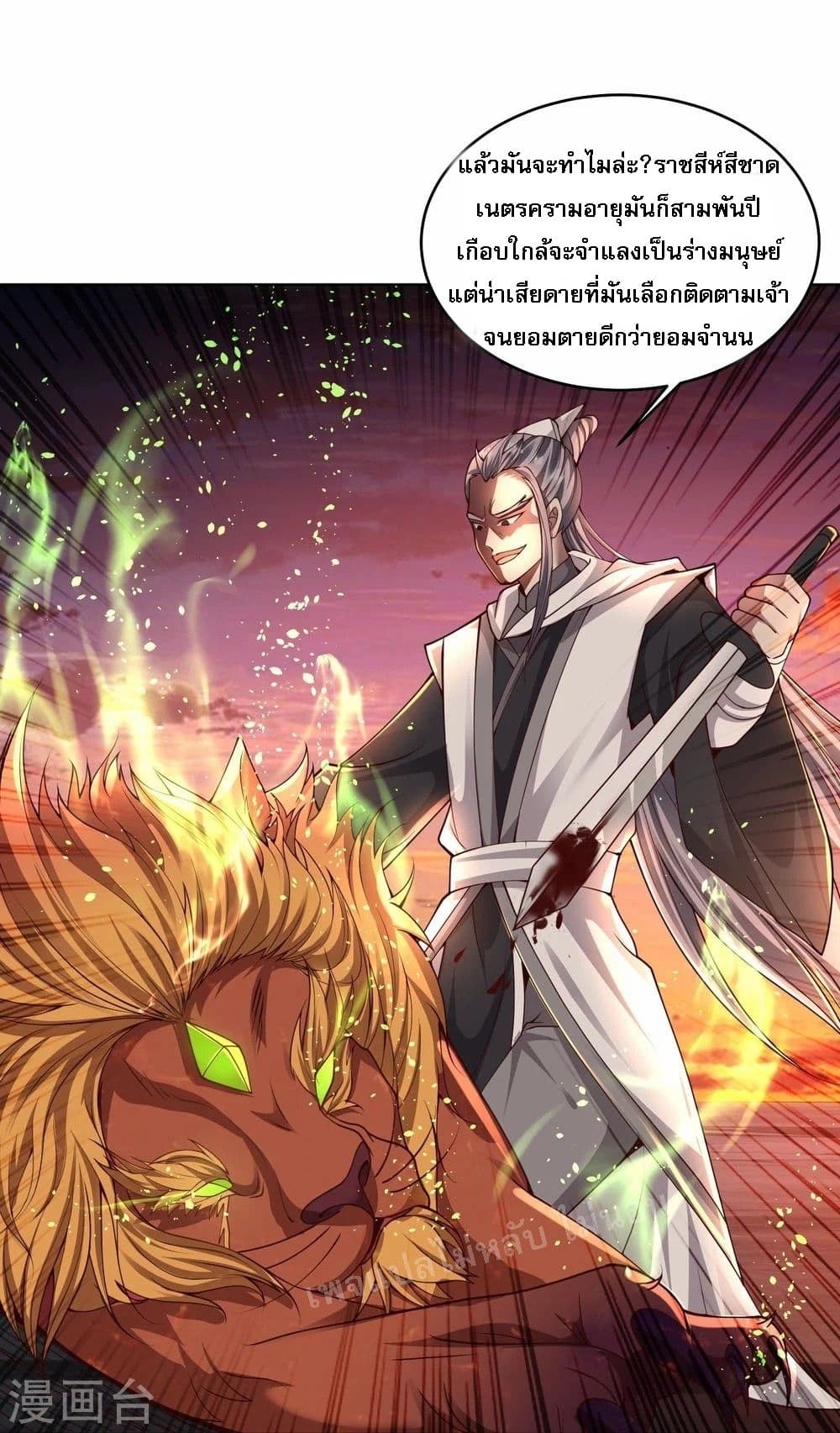 Return of the Evil God 1-1