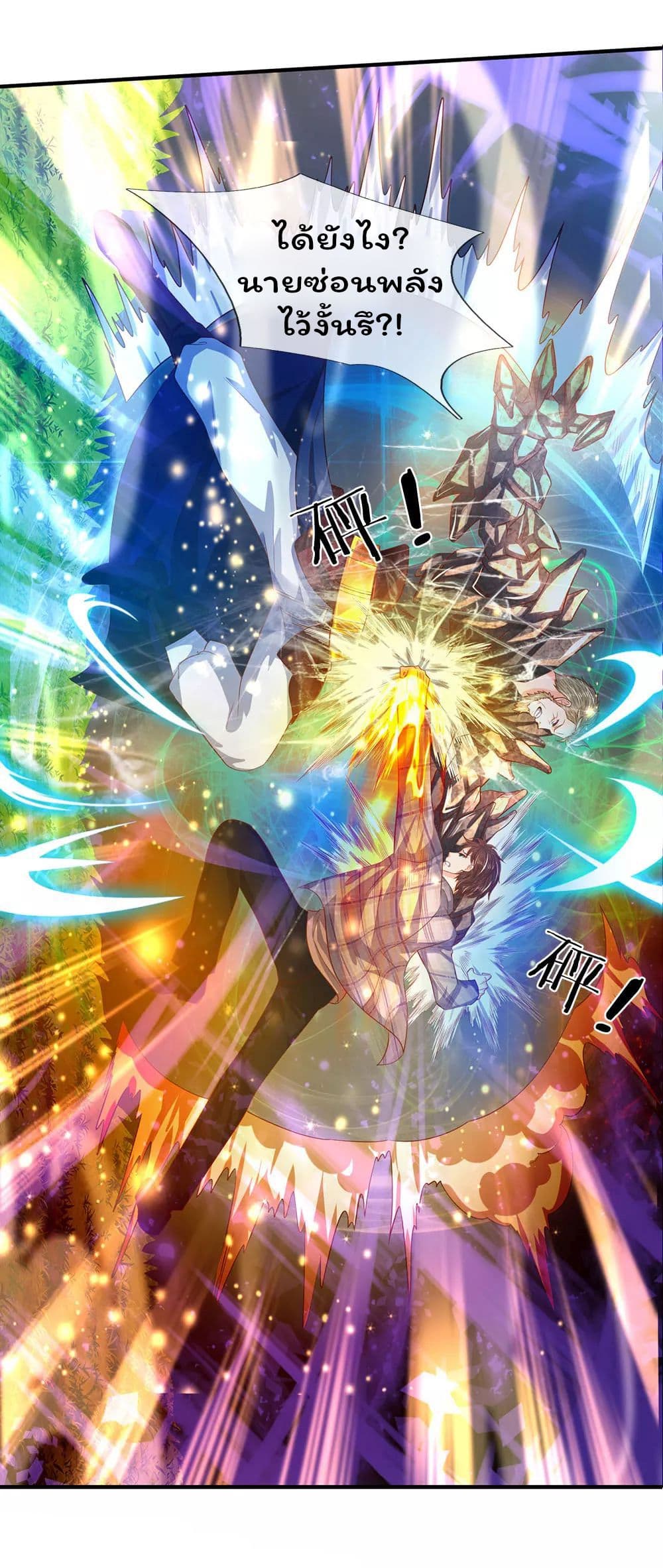Eternal god King 55-55