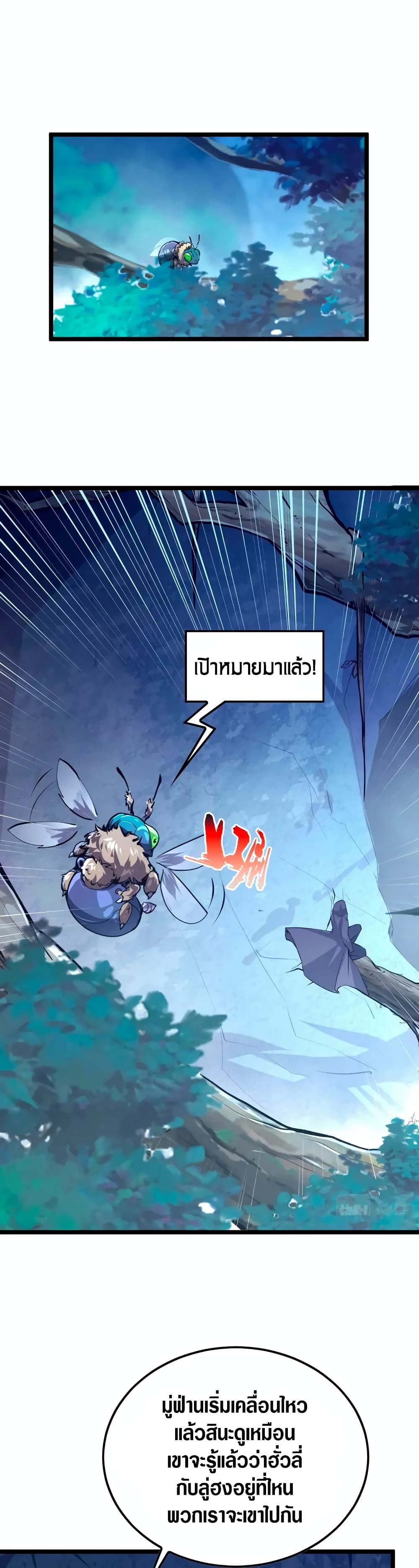 Rise From The Rubble เศษซากวันสิ้นโลก 152-152