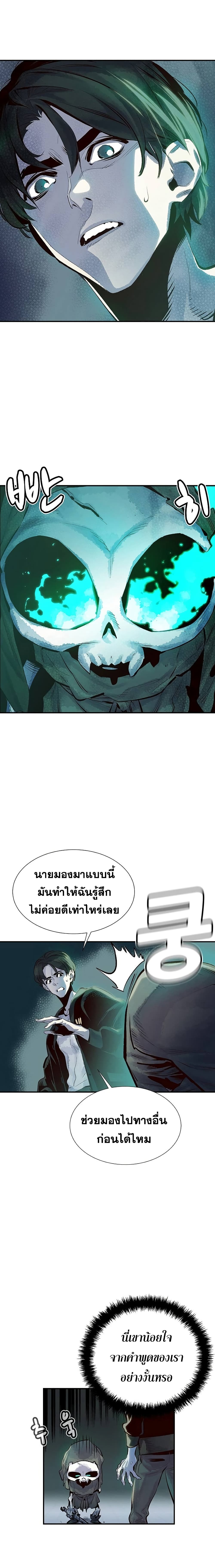 The Lone Necromancer 2-2