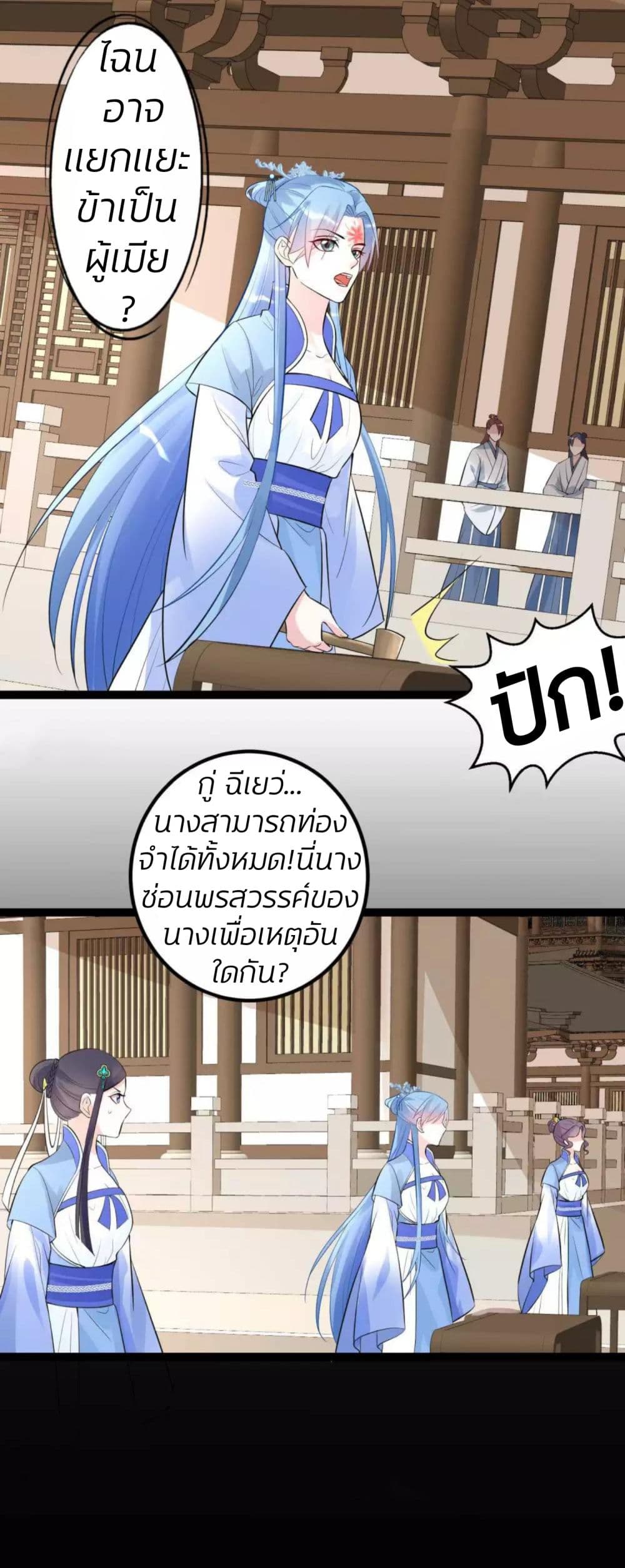 Poisonous Doctor: First Wife's Daughter 49-49