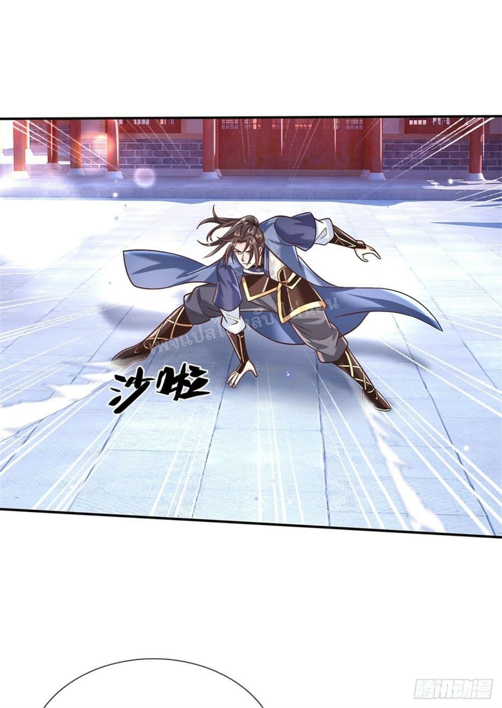 Royal God of War, Rising Dragon ราชันย์เทพยุทธ์มังกรผงาดฟ้า 161-161