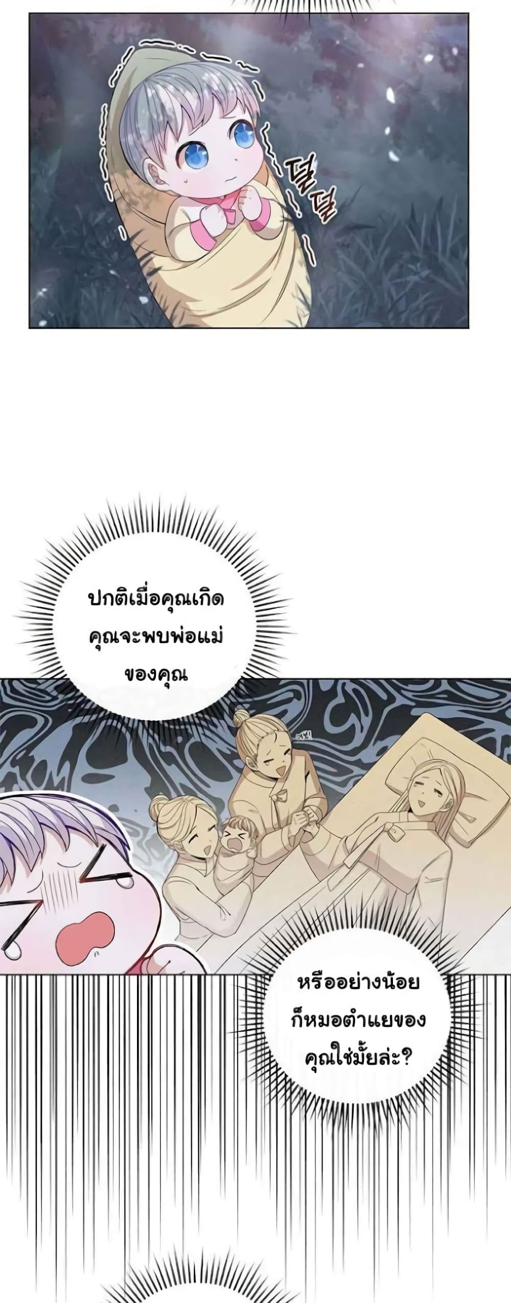 I Become the Tiger’s Daughter 1-1