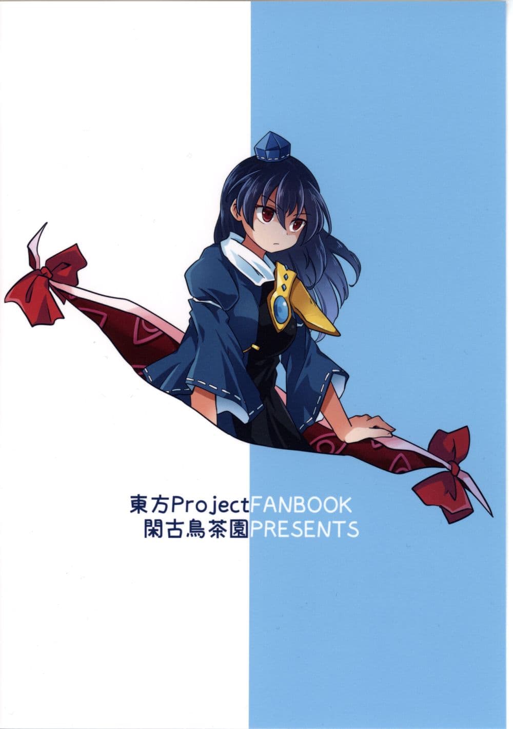 Touhou Project Chimata vs Old Man Matara 1-One Shot