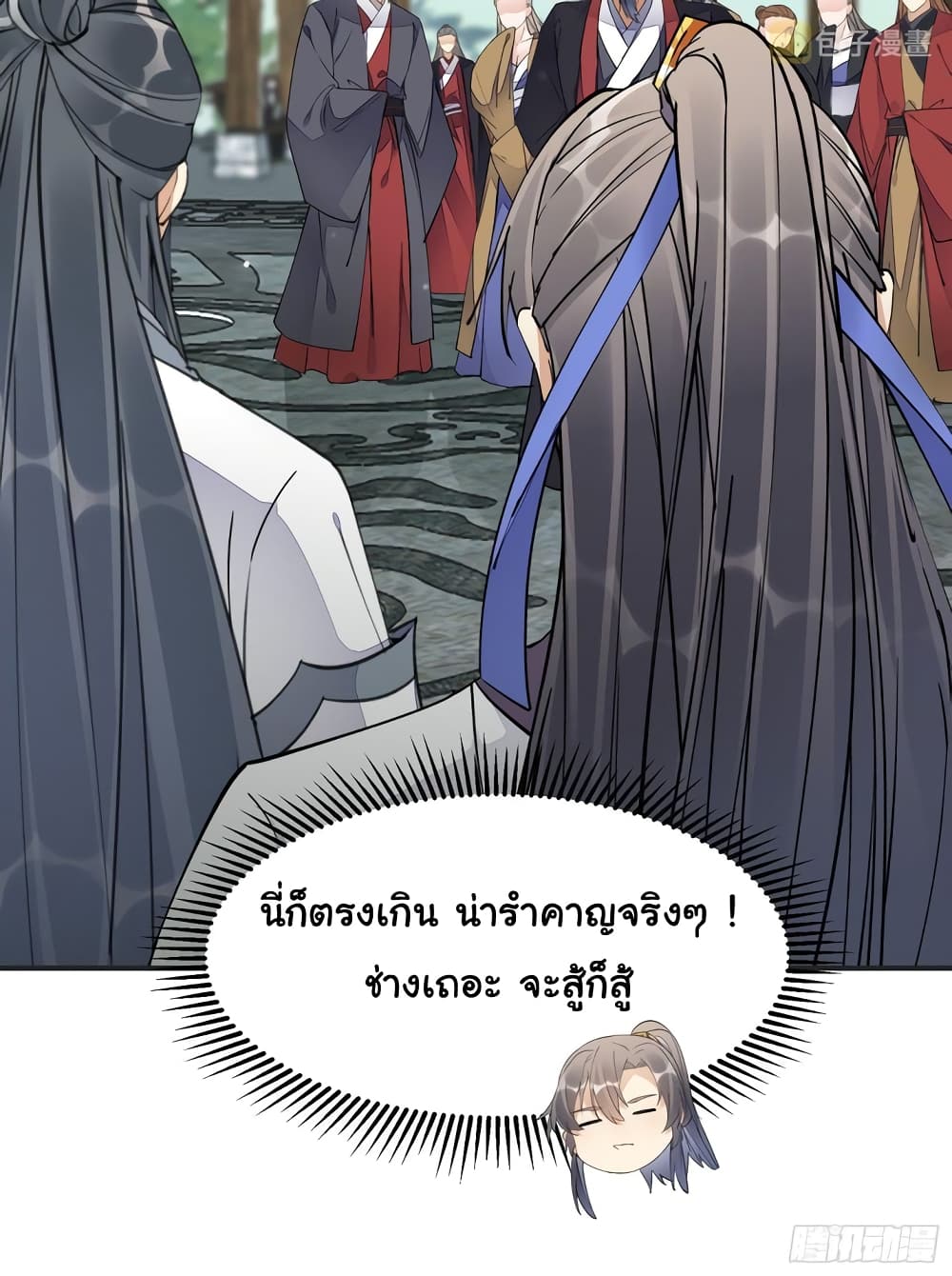 Cultivating Immortality Requires a Rich Woman 115-115