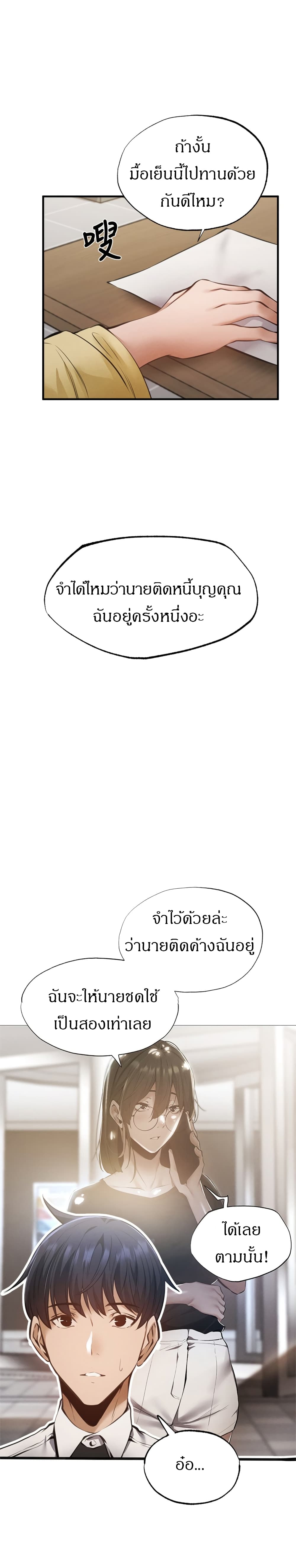 Is There an Empty Room? ขอโทษนะครับ... มีห้องว่างให้เช่าไหม? 46-46