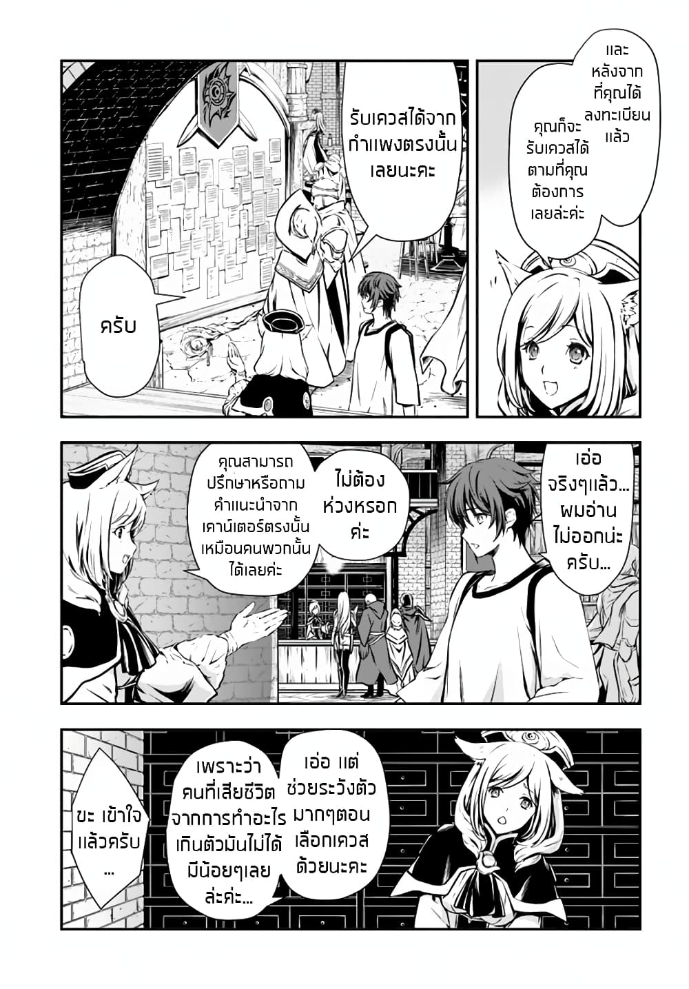 Kanzen Kaihi Healer no Kiseki 3-3
