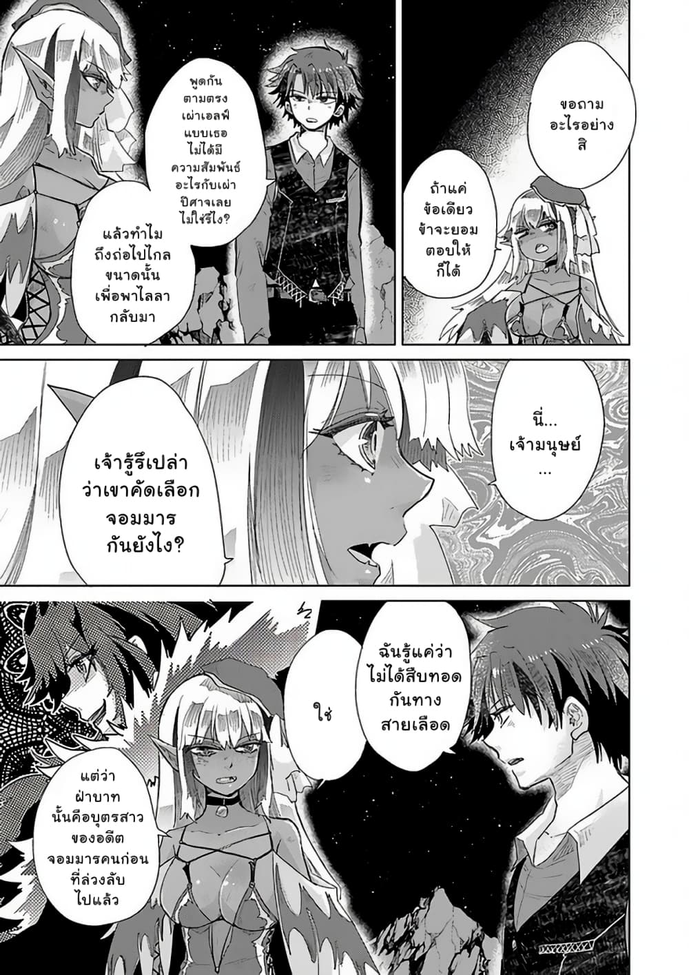 Hazure Skill “Kage ga Usui” o Motsu Guild Shokuin ga, Jitsuha Densetsu no Ansatsusha 17.1-17.1