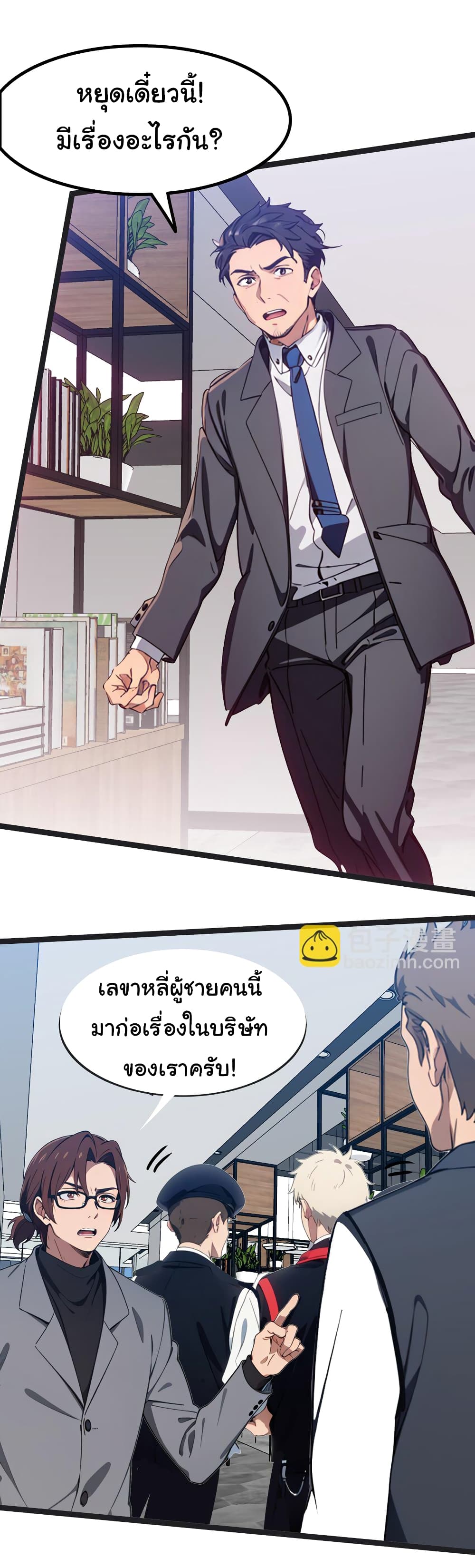 Dragon King Order คำสั่งราชามังกร! 45-45