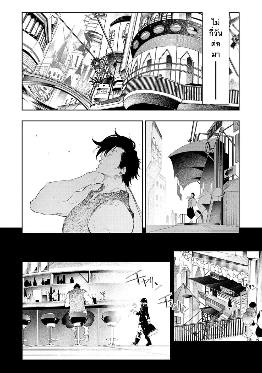 Saikyou no Shien-shoku "Wajutsushi" Dearu Ore wa Sekai Saikyou Kuran o Shitagaeru นักพูดสุดโฉดสร้างแคลนสุดแกร่ง 8-รสชาติของวิสกี้