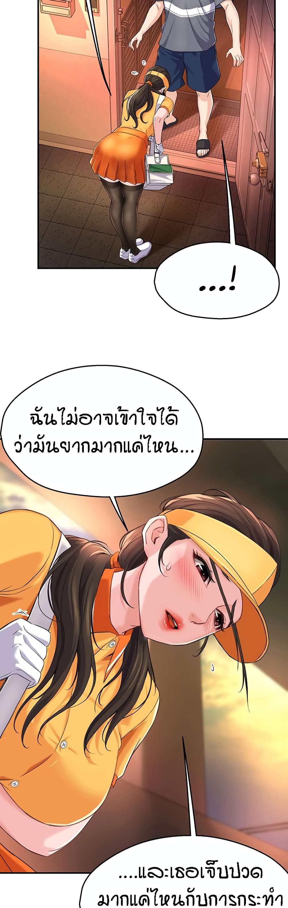 Yogurt Delivery Lady 6-6