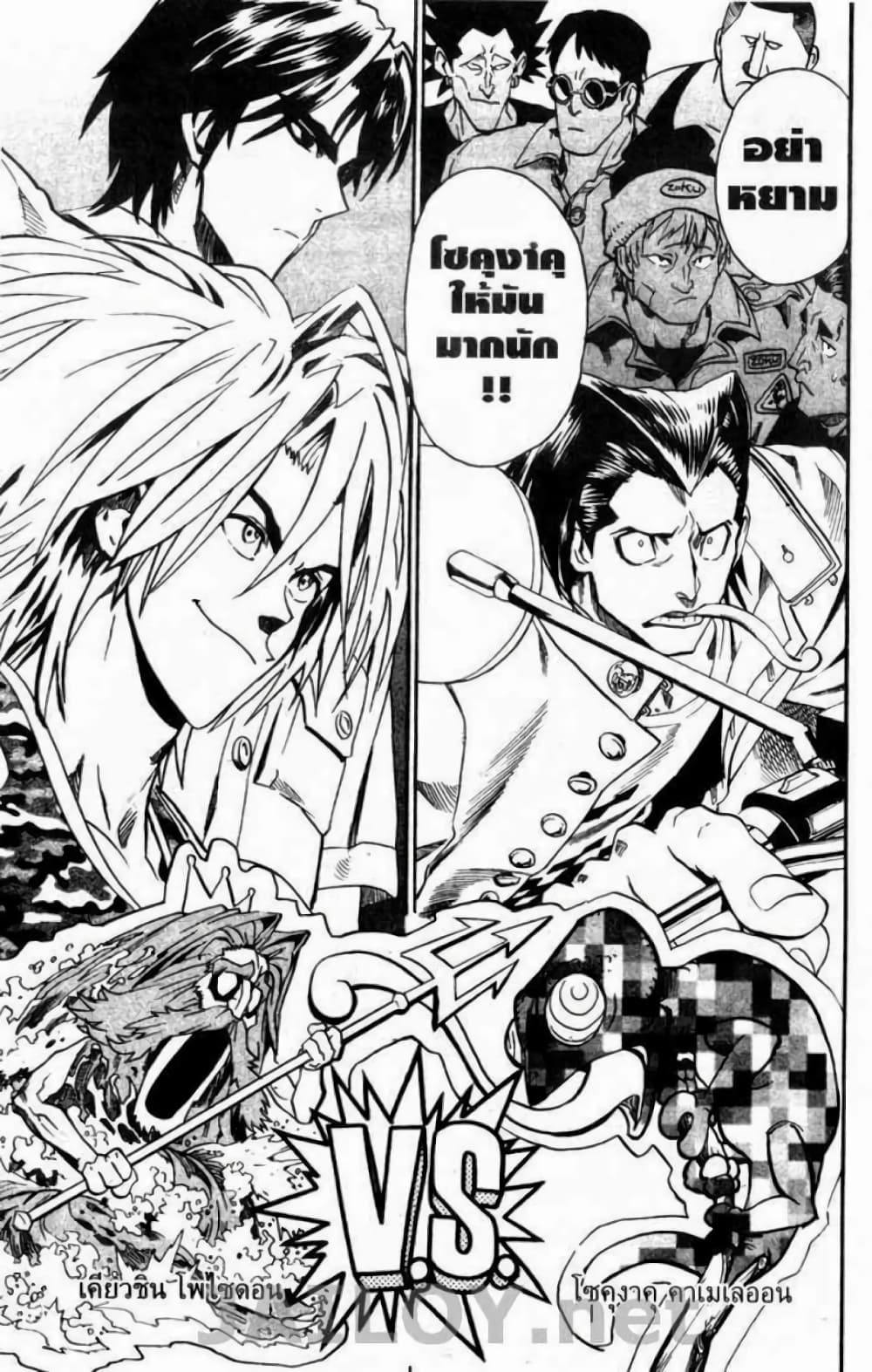 Eyeshield 21 109-109