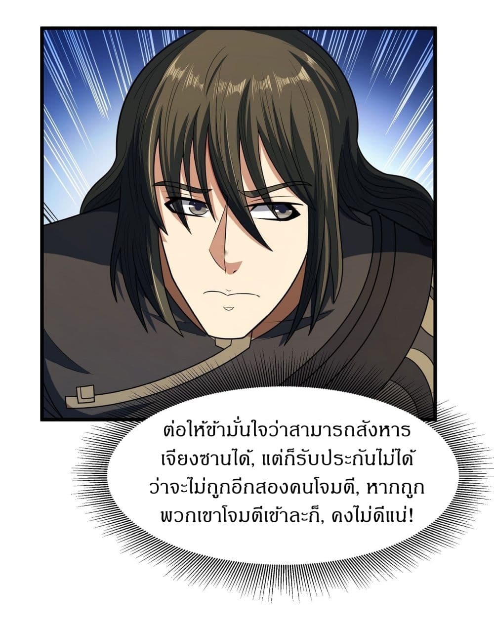 God of Martial Arts 540-540
