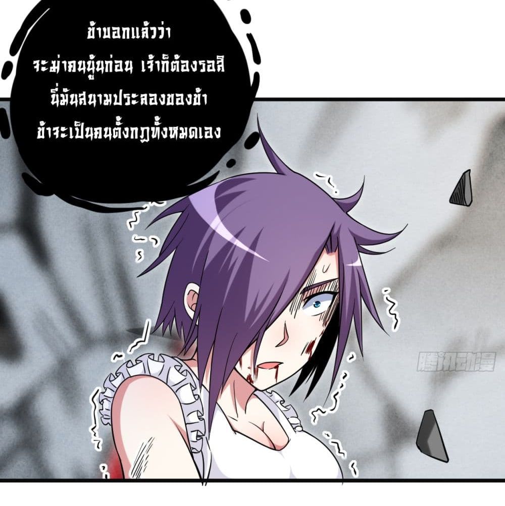 My Disciples Harem is Immortal ฮาเร็มศิษย์สาวสุดแกร่งนี้ของผมนะค้าบ 91-91
