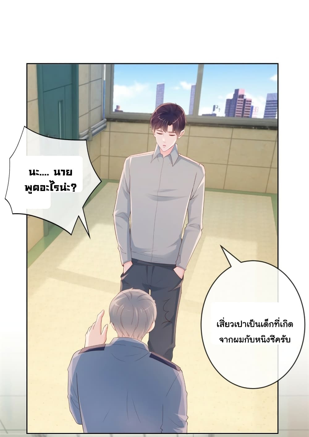 The Lovely Wife And Strange Marriage แผนรักลวงใจ 380-380