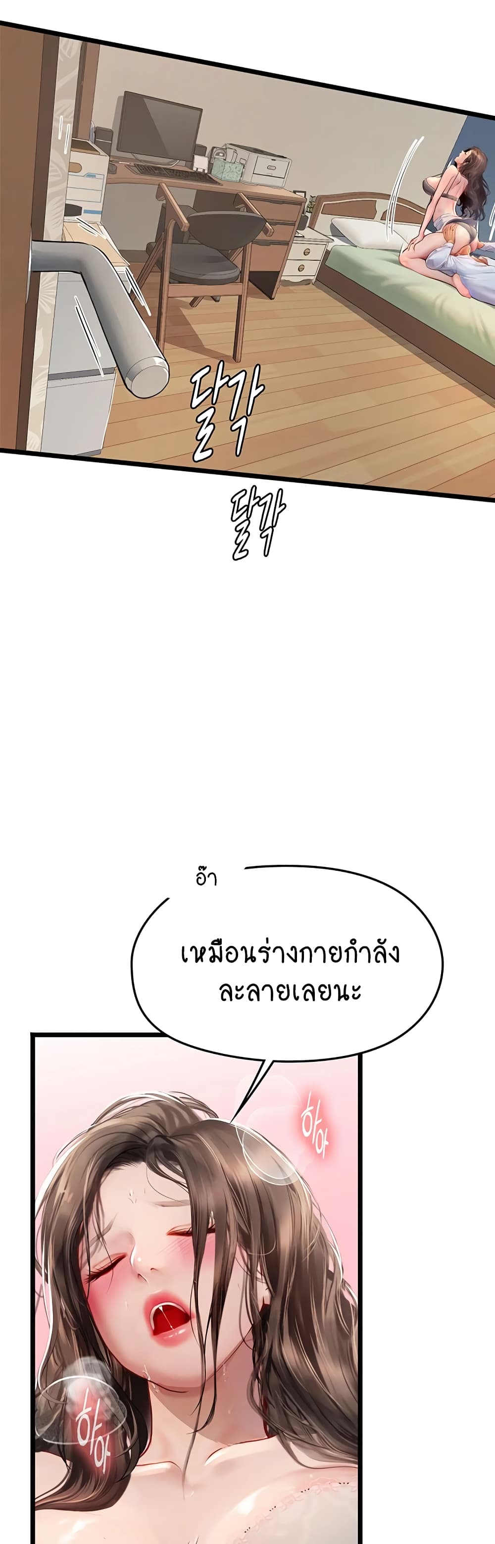 Intern Haenyeo 101-101