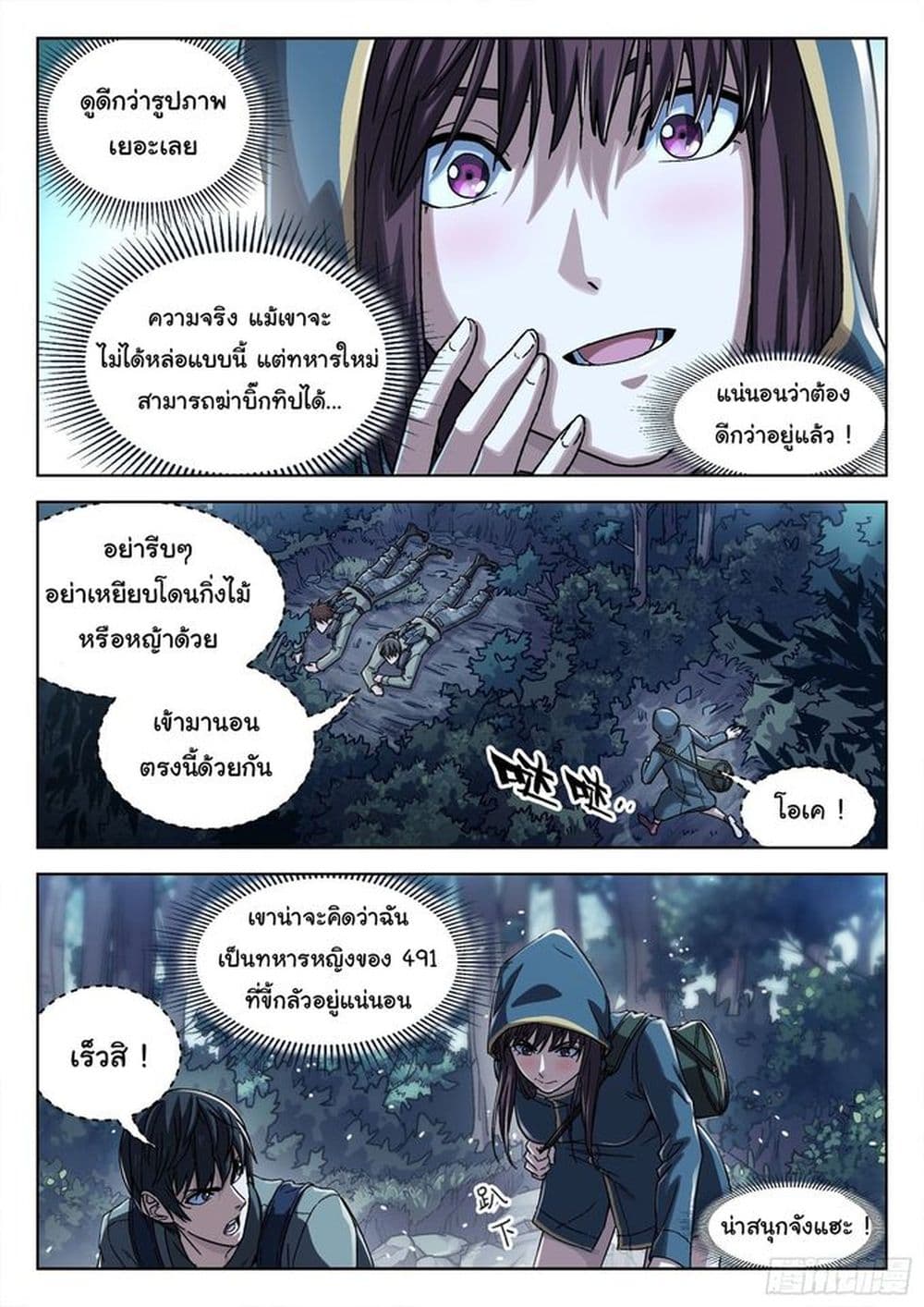 Beyond The Sky 64-64