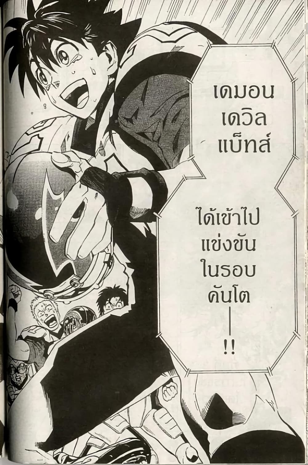 Eyeshield 21 165-165