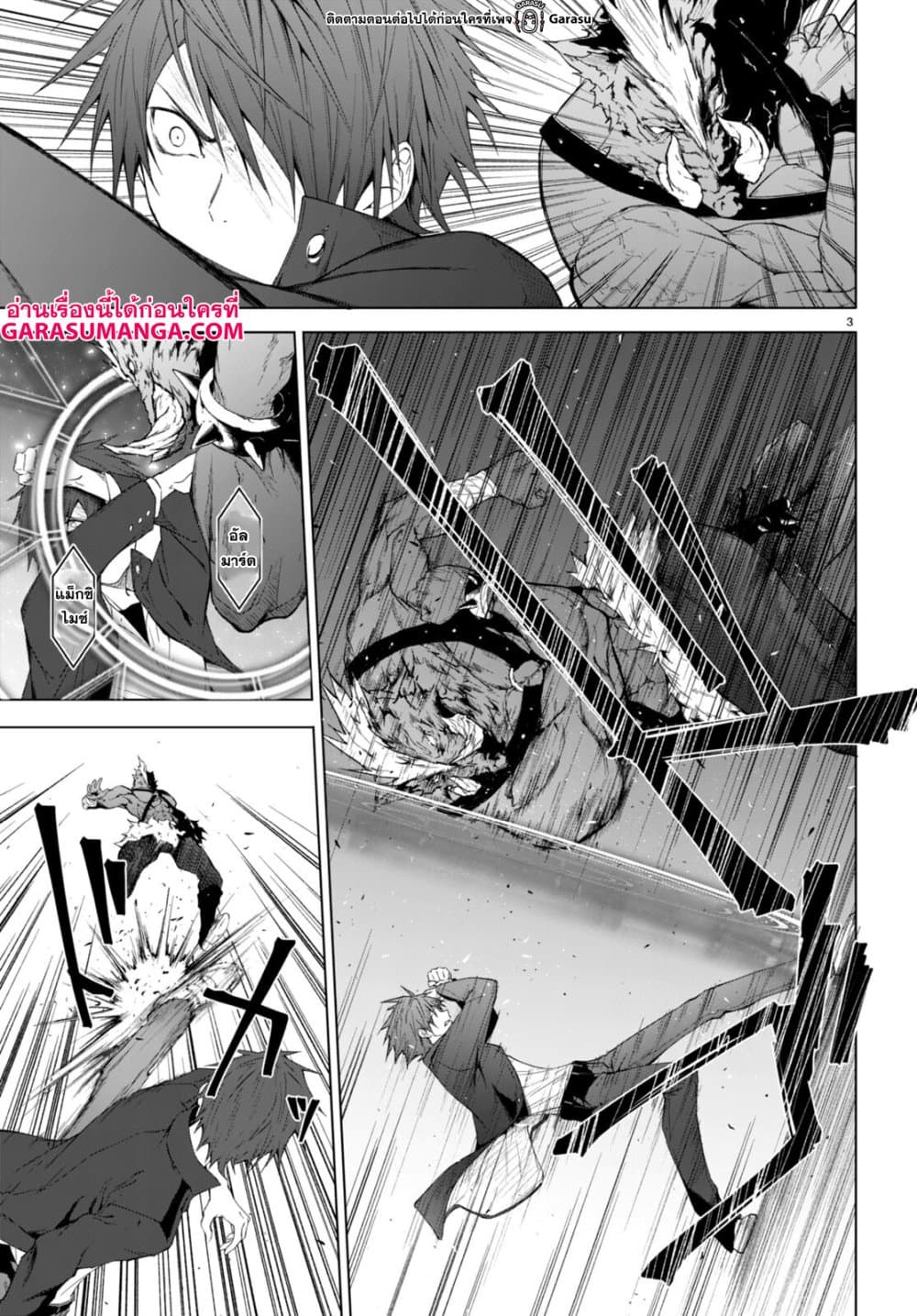 Maou Gakuen no Hangyakusha กบฏแห่งโรงเรียนจอมมาร 29-29