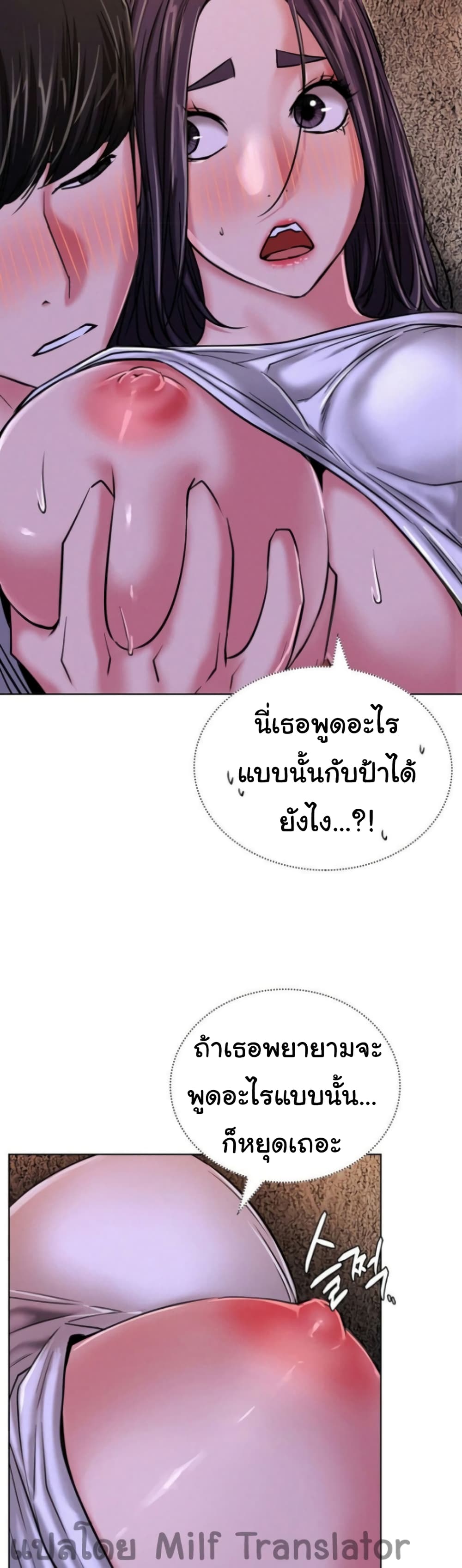 Staying with Ajumma 26-26