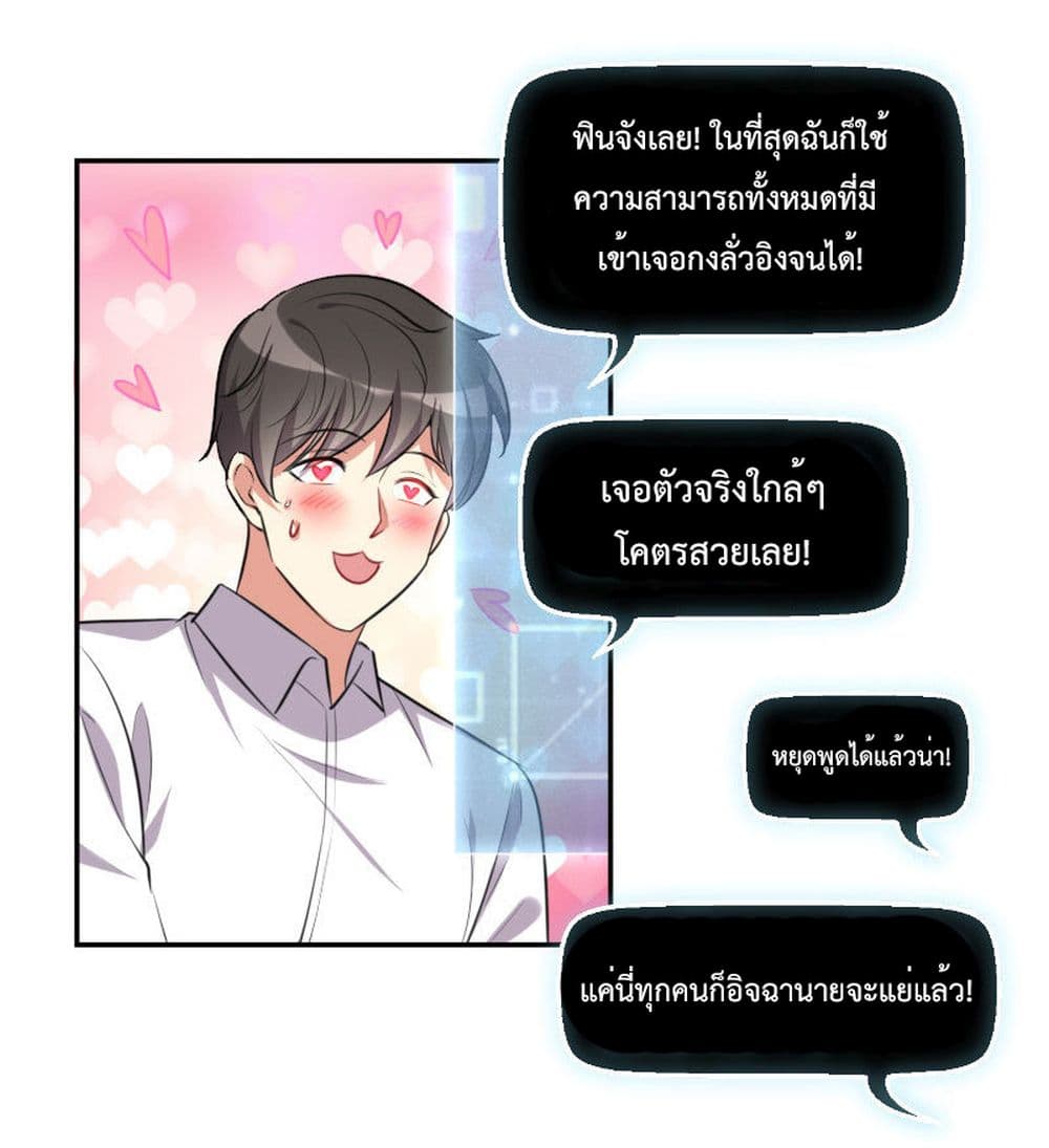 I Will Die If Agree Confession 21-21