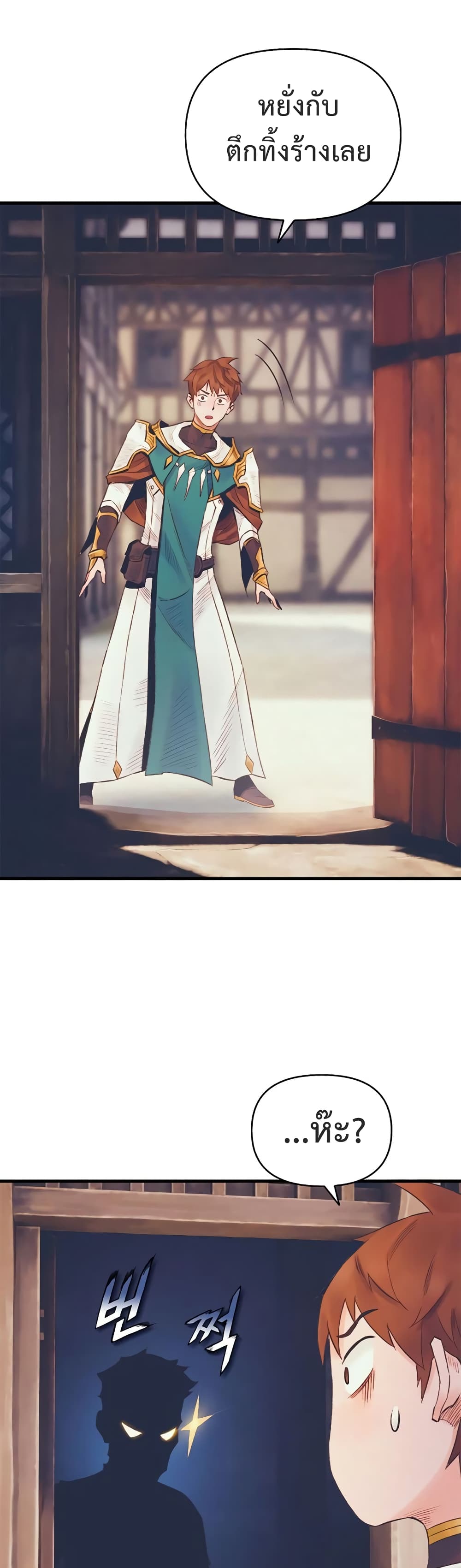 The Healing Priest of the Sun 12-12