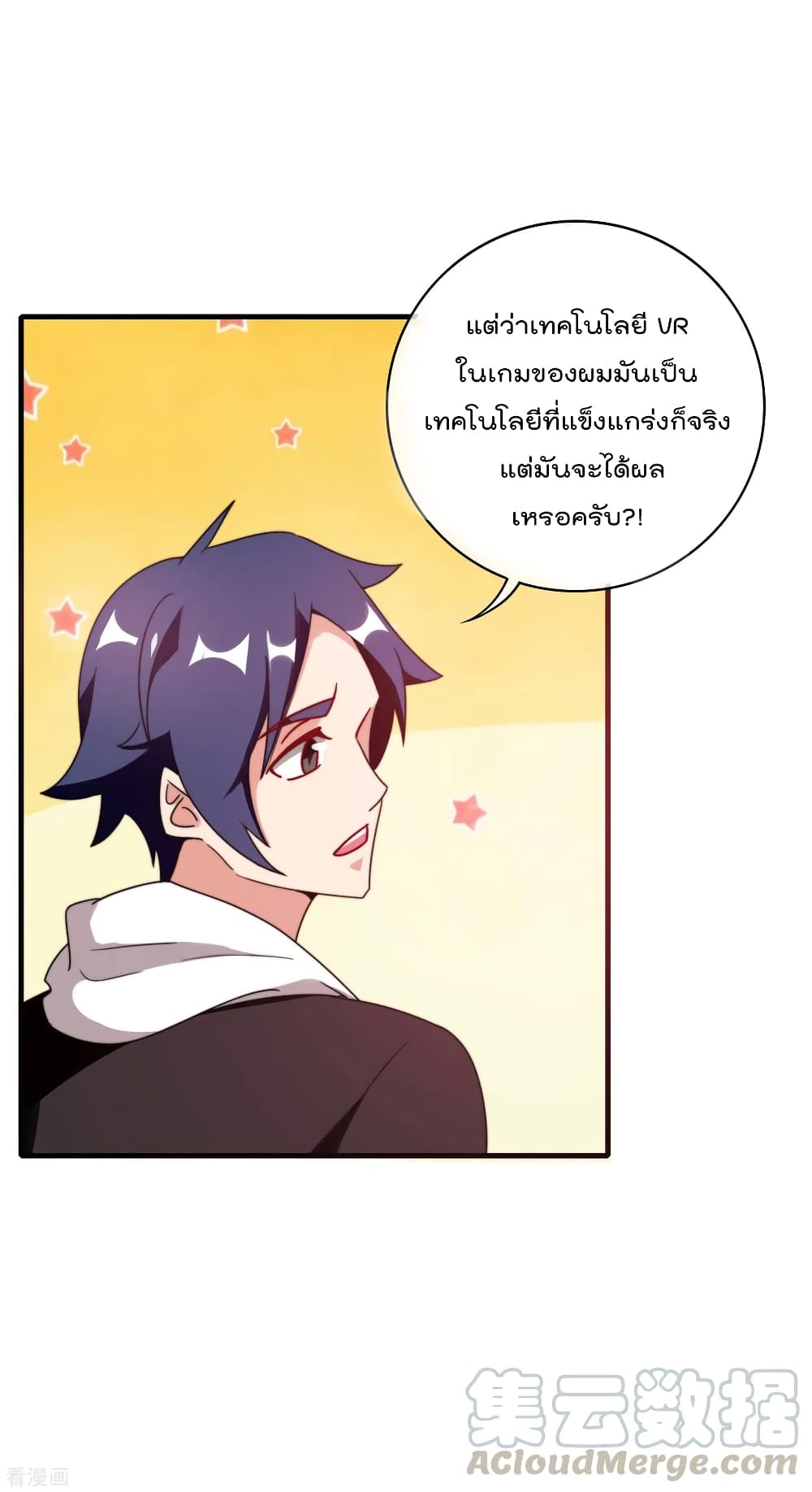 I am The Richest  in The World ข้านี่แหละจะรวยที่สุดในโลก! 216-216