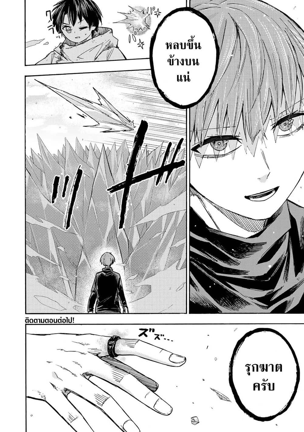 Saikyou de Saisoku no Mugen Level Up 18-18