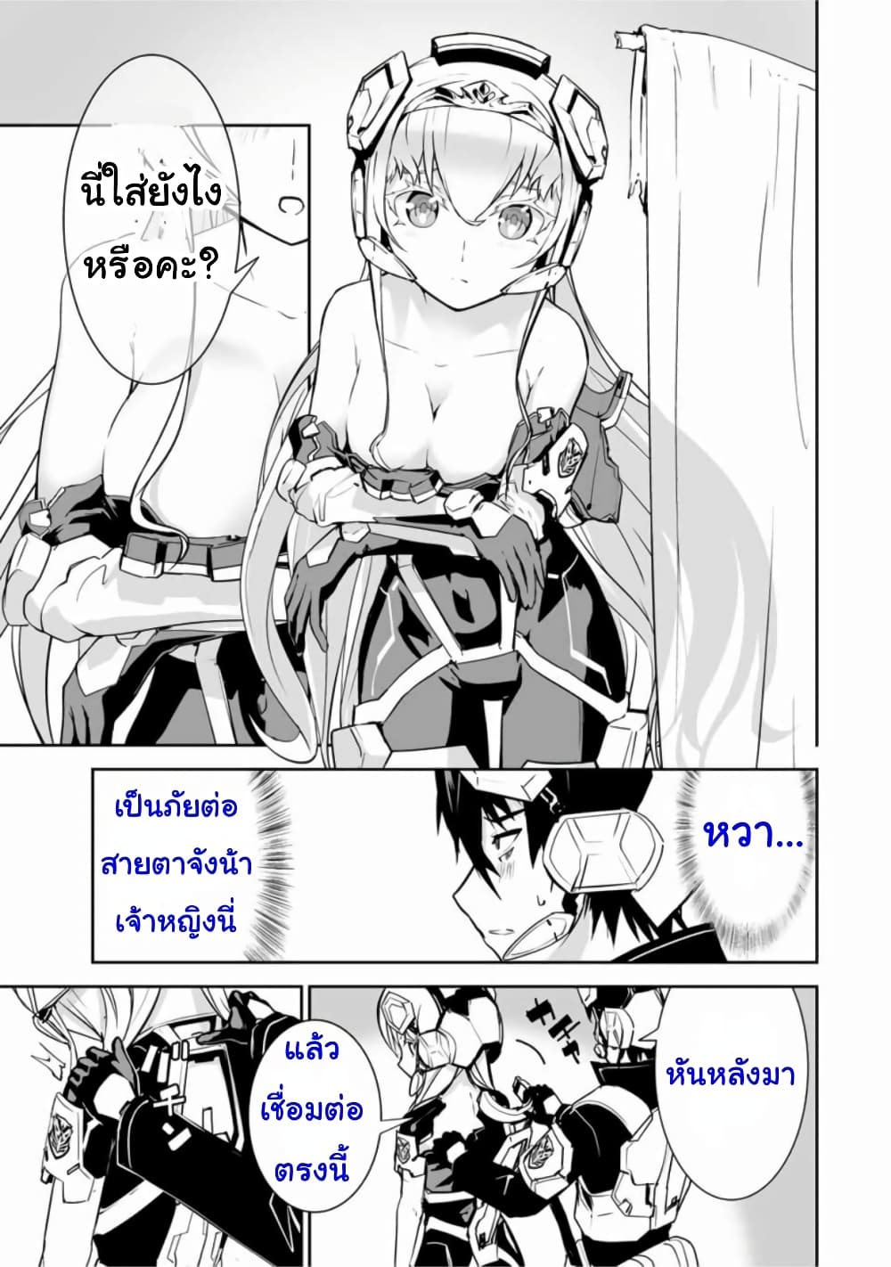 Yuusha Shoutai Kamoku Yuusha Wa Nagisa Renai 21-21
