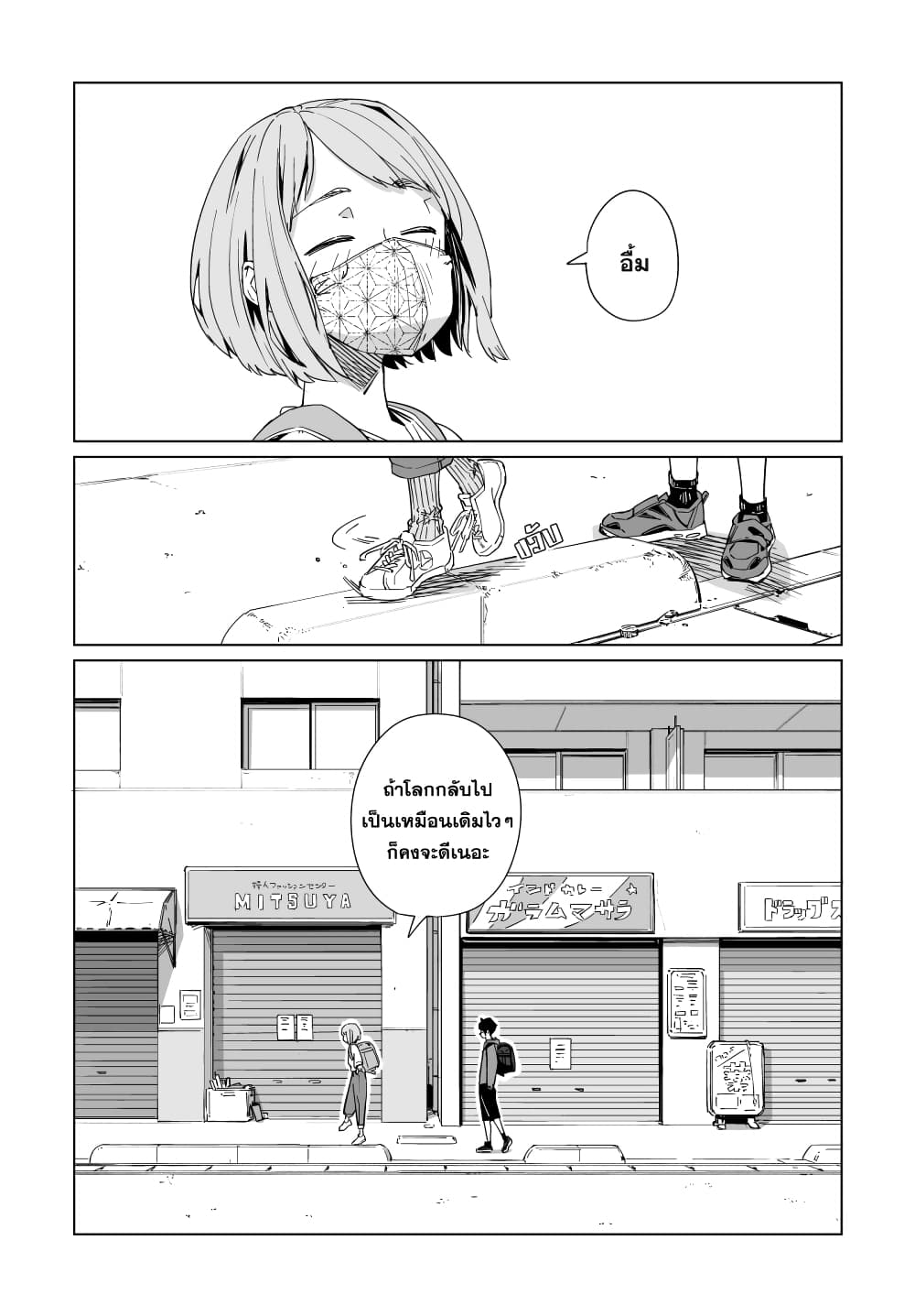 New Normal 11-11