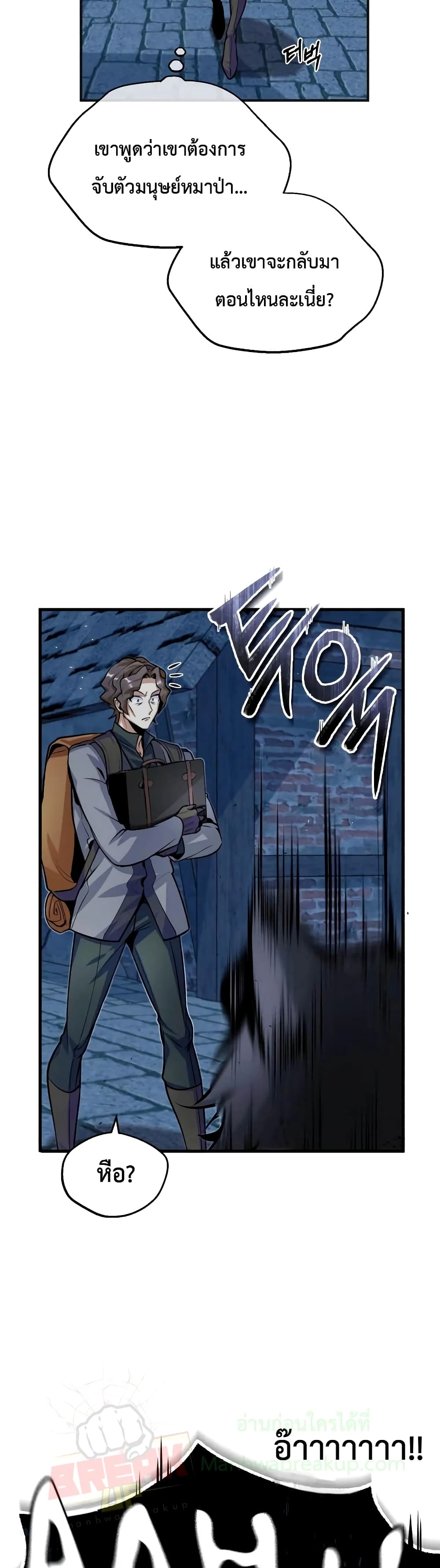 Academy’s Undercover Professor 12-12