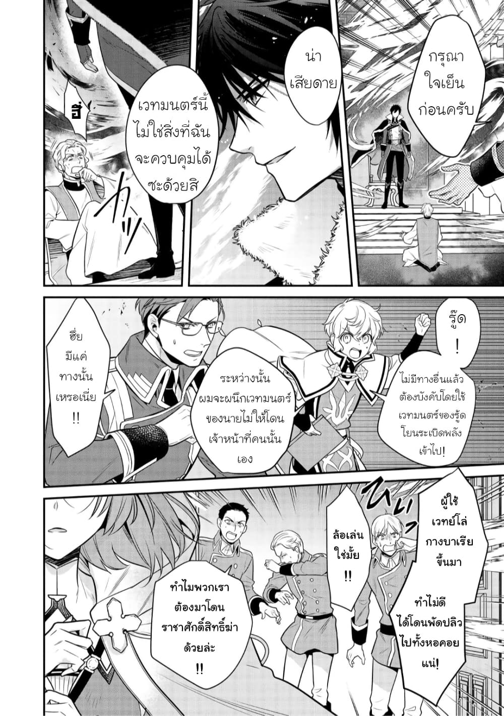 Cheat Shoujo ga Boukun Seiou ni Dekiai saresou desu ga, Ima wa Mahou ni Muchuu nan desu!!! 2-2