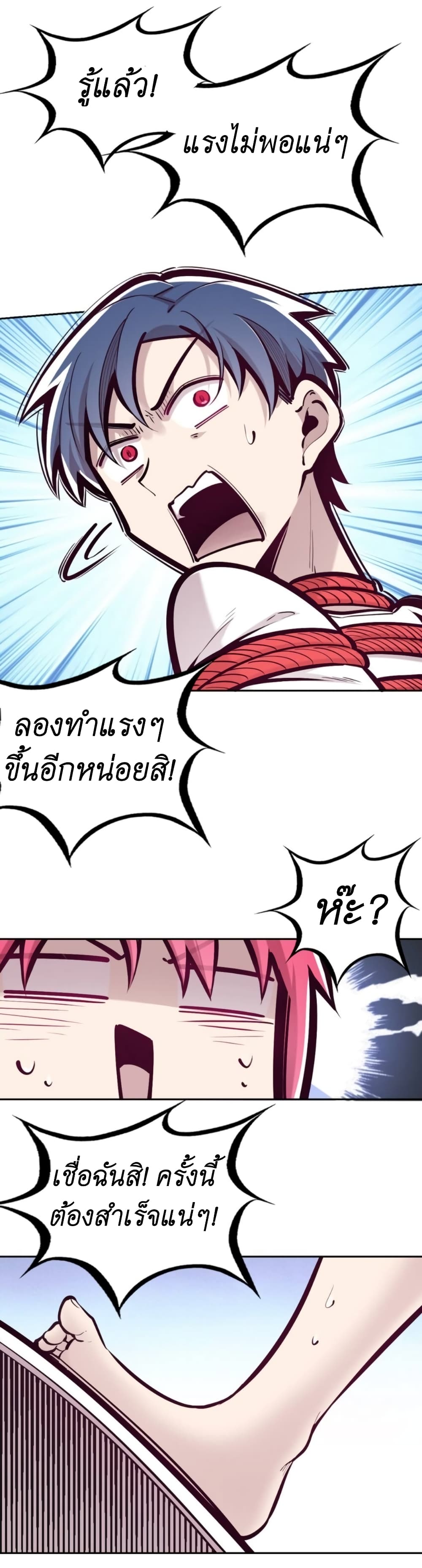 Demon X Angel, Can’t Get Along! 65-65