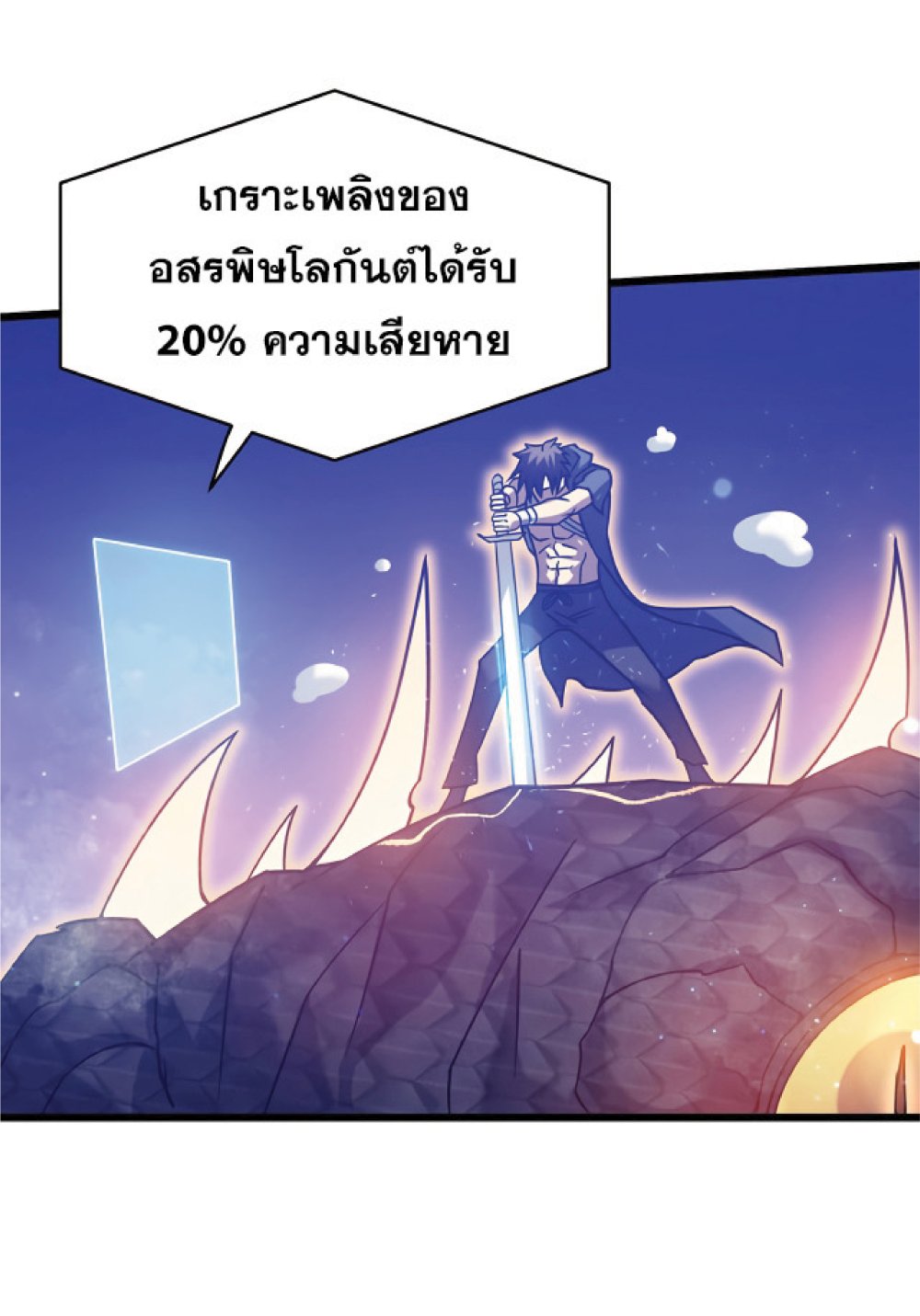 My Path to Killing Gods in Another World 21-21