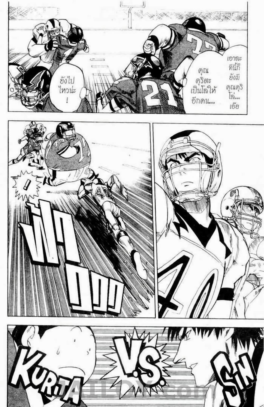 Eyeshield 21 15-15
